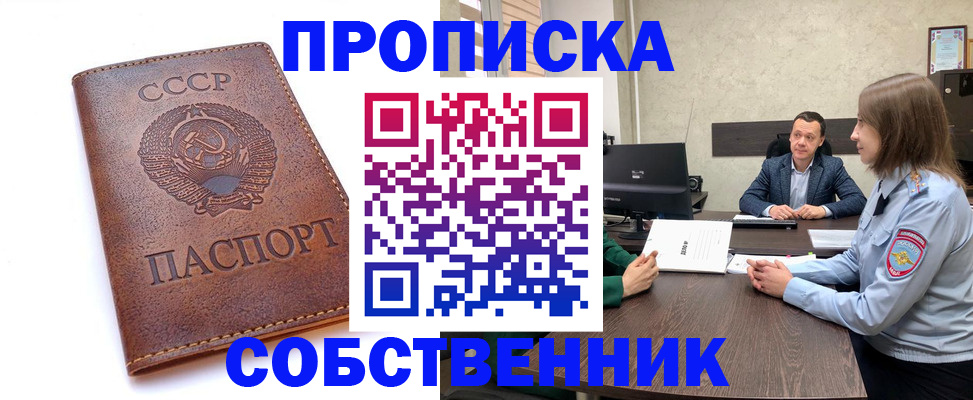 временная регистрация гарантия в Волоколамске