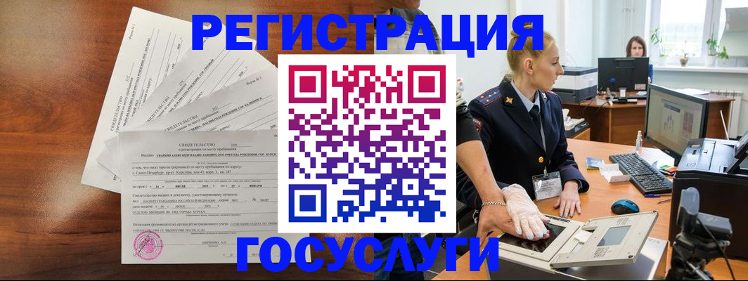 временная регистрация 2025 в Волоколамске