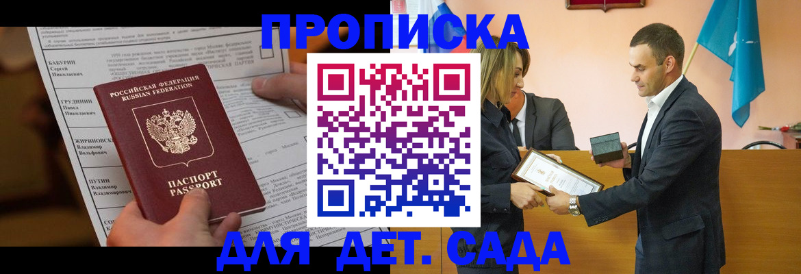 временная регистрация купить в Волоколамске