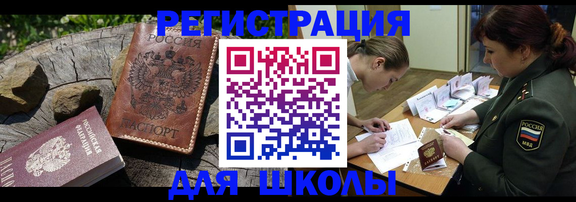 прописка гарантия в Волоколамске