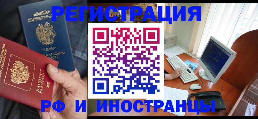 прописка для кредита в Волоколамске