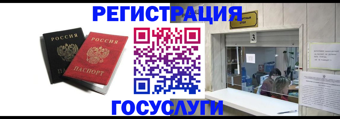 прописка для военкомата в Волоколамске