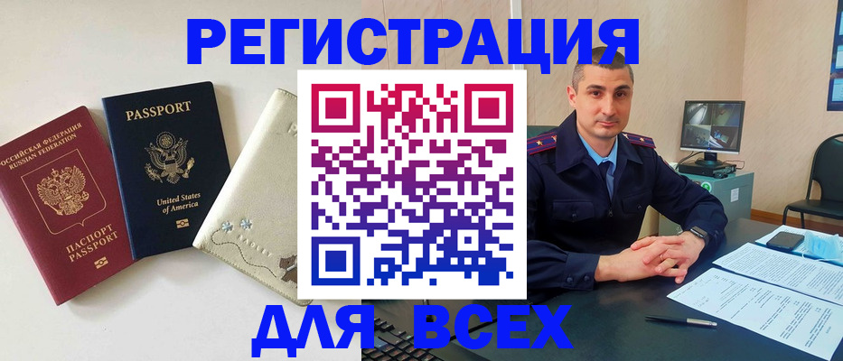 прописка паспорт в Волоколамске