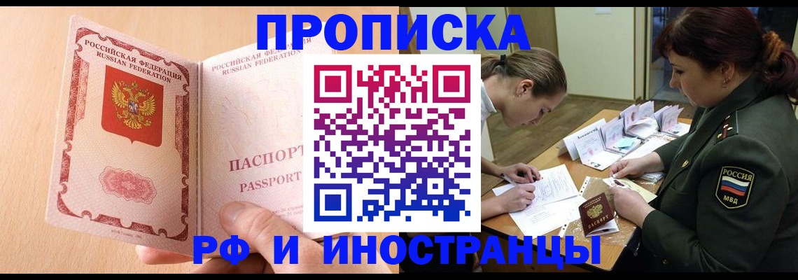 прописка поиск в Волоколамске